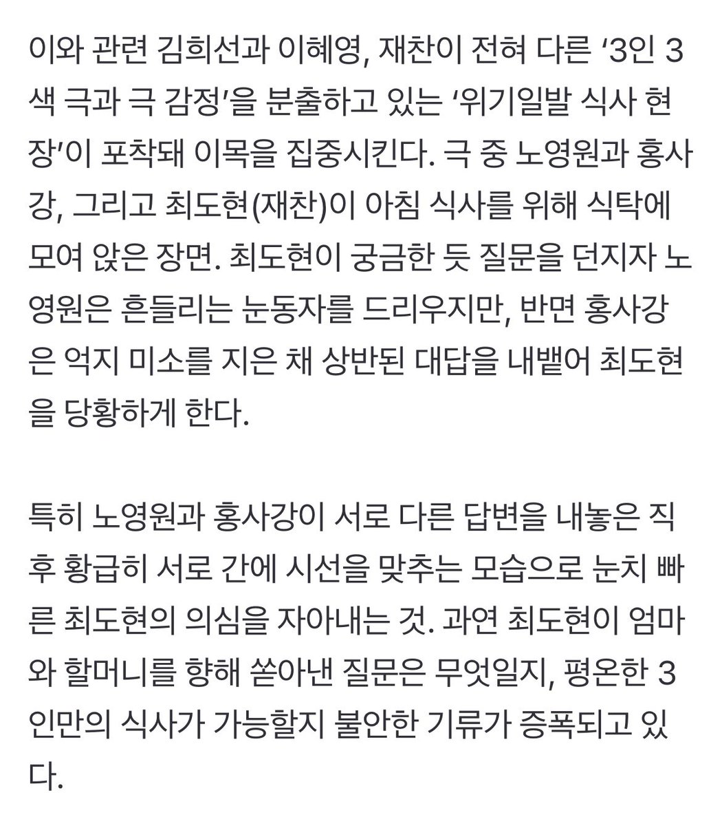lllJC1206lll's tweet image. 김희선 이혜영 재찬, 풍전등화 식사 시간→불안감 증폭(우리, 집) (출처 : 네이버 스포츠) 

naver.me/5ipX7uLx

#재찬 #박재찬 #JAECHAN 
#우리집 #최도현