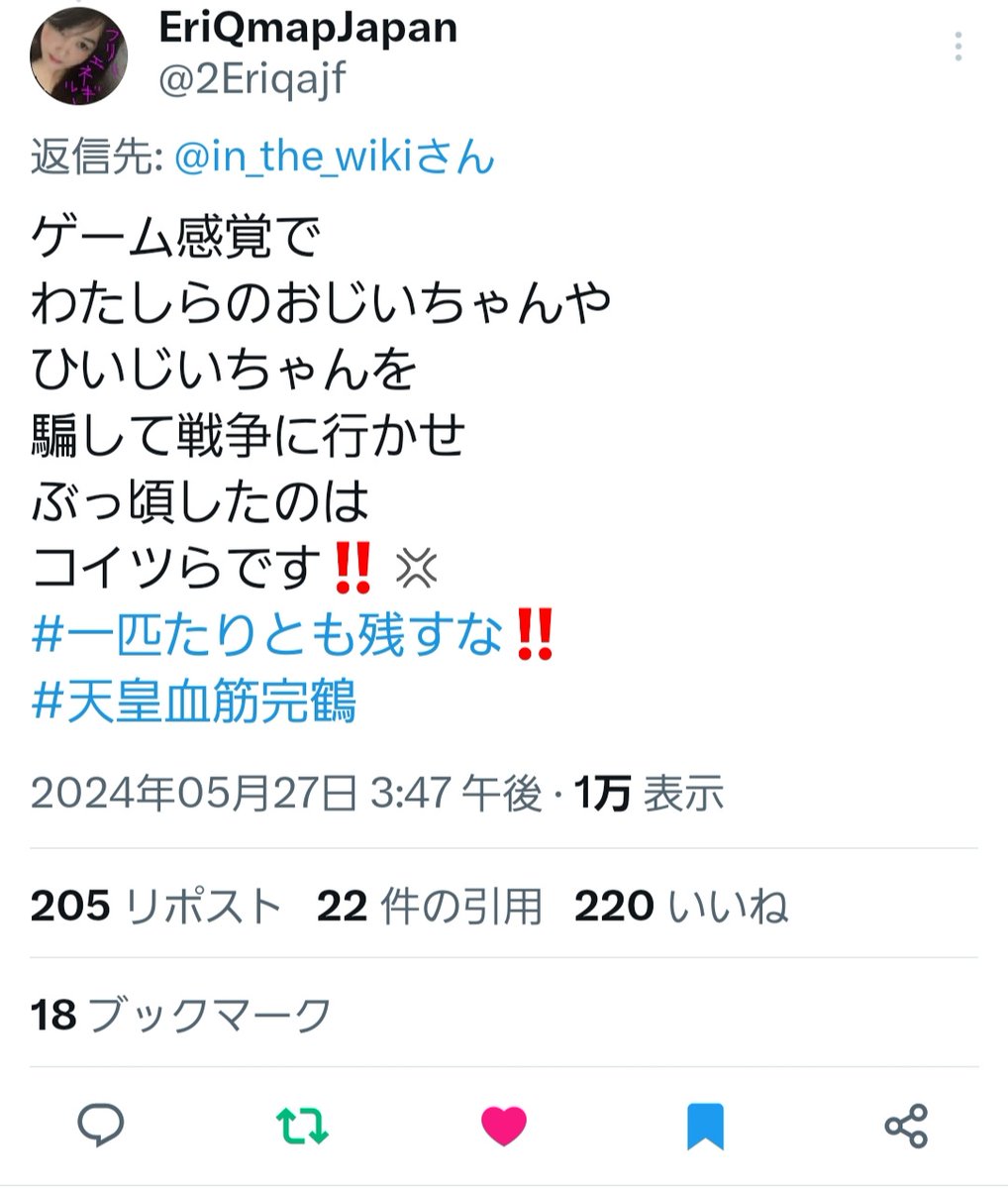 母の伯父は、ミンダナオ島の港で機関掃射を受け亡くなったそうです。 日本人の多くの親戚、先祖が戦争でぶっ頃されている😡 天皇は日本人を削減するつもりだから、兵士は食料もなくほとんど餓死状態だった😡💢🔥 #天皇血筋完鶴 #天皇いらん Eriさんのポストスクショしてはらせていただきます🙏✨