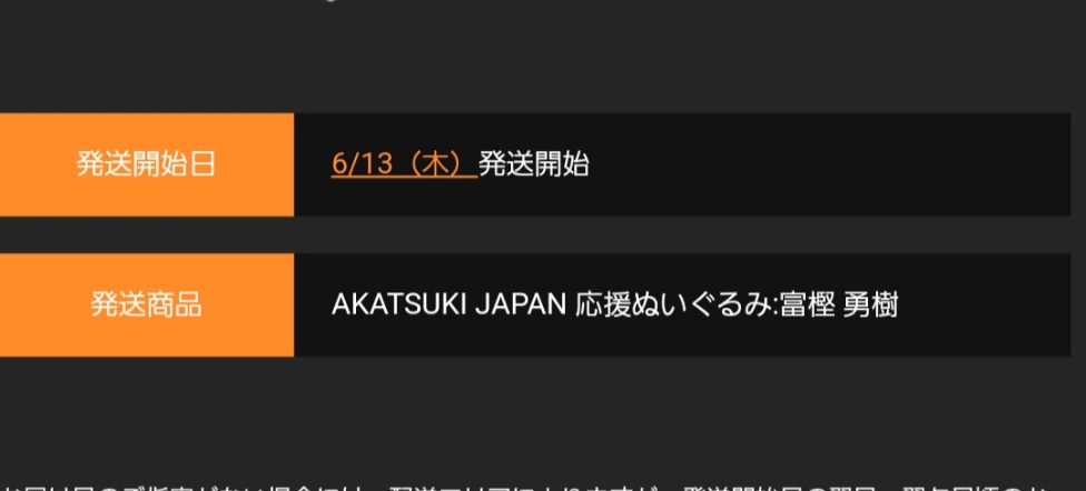 やっとー♥️
間違えて本人来てくれてもいいけど✈️🤭🤭🤭
#富樫勇樹
#AkatsukiJapan