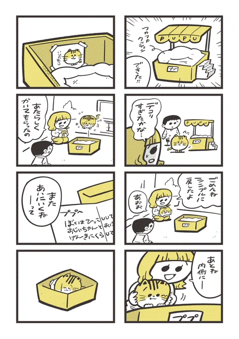 ププのその後、お犬のその後(3/4) 