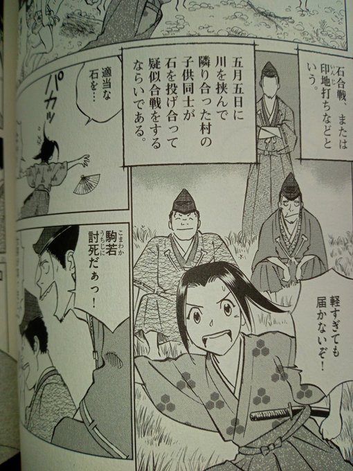 画風で変わる石合戦 ←サバゲーかな?😊 し合いやん😨→ 権兵衛 さんのマンガ ツイコミ(仮)
