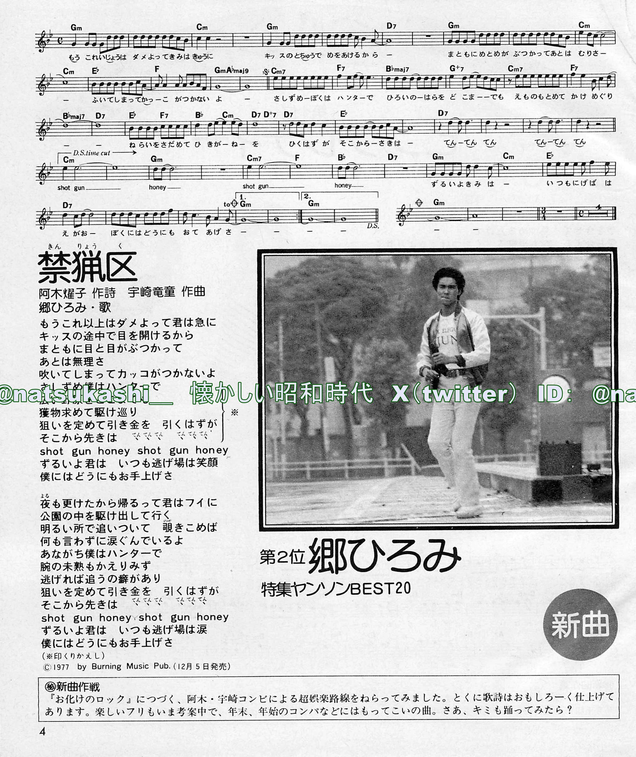 非売品 60年代 ビンテージ 茨城県 奥久慈 大子温泉郷 ポスター 水鉄 昭和 宇野亜喜良 60年代ポスター集 天井桟敷 宇野亜喜良60年代ポスター集