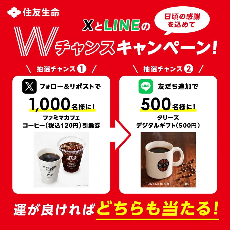 住友生命「Vitality」 on X: 