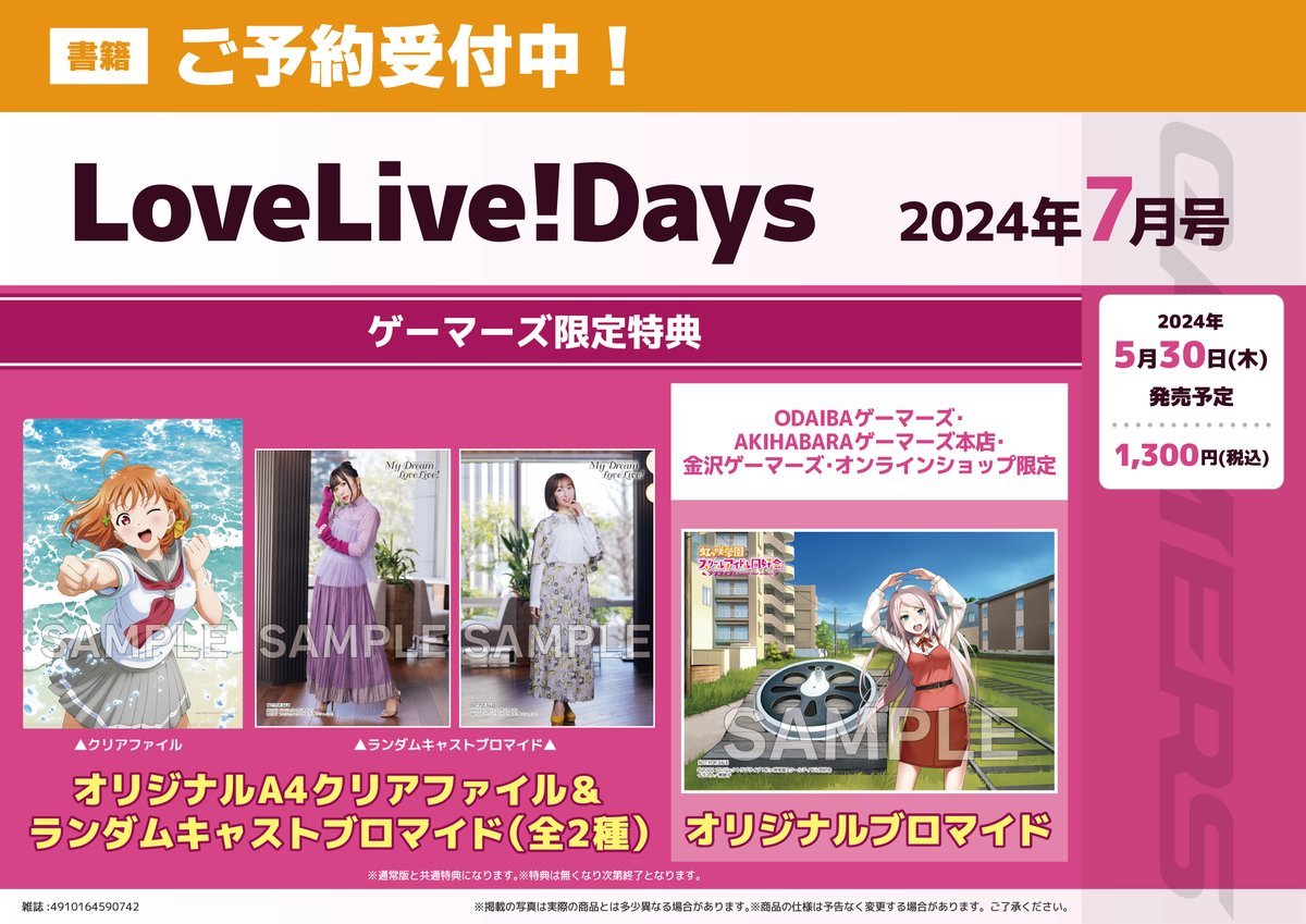 ゲマ【ゲーマーズ公式】 on X