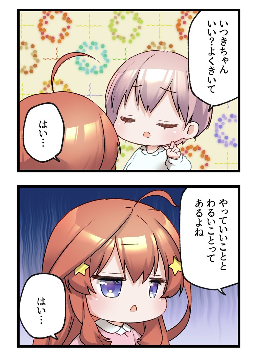 3/4) | 📛ちぃ さんのマンガ | ツイコミ(仮)