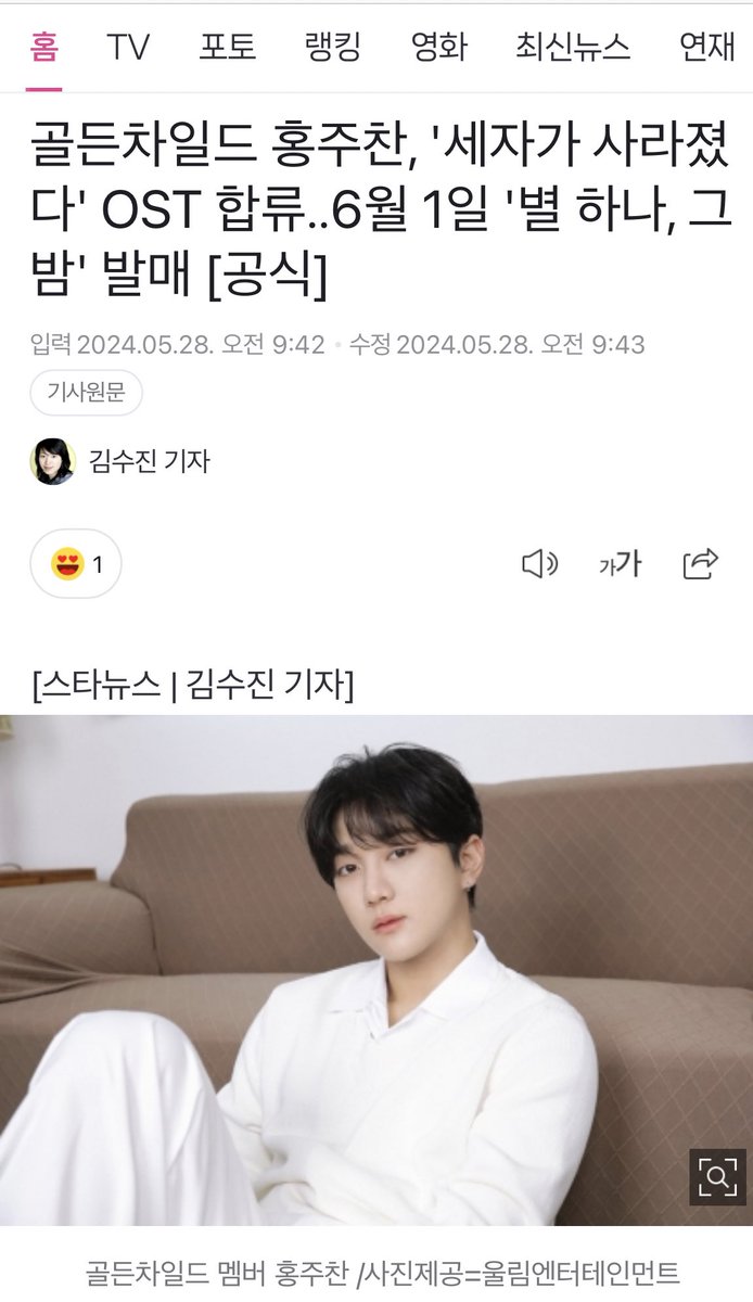 endof_July's tweet photo. 주찬이 OST !! 🥹🥹
저번에 살짝 스포 흘려줬던게 드디어 공개됐다용 https://t.co/UhEhKxfY7P