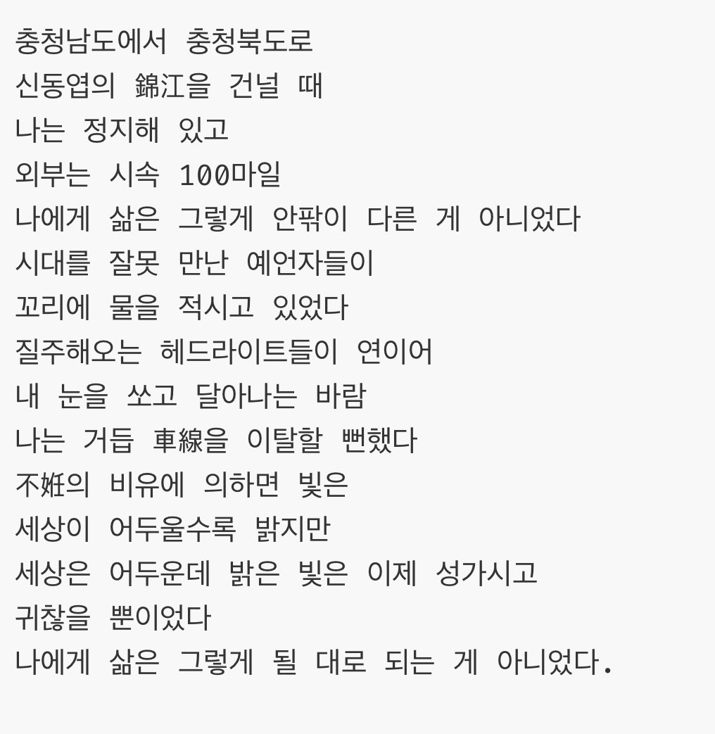 김중식, 미드나이트 헤드라이트