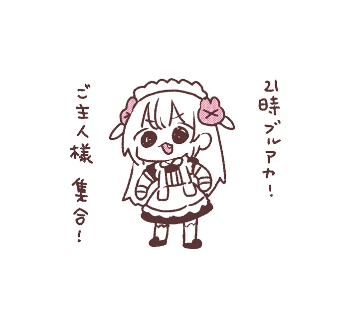 #名取がおはようする時絵がついてくる 