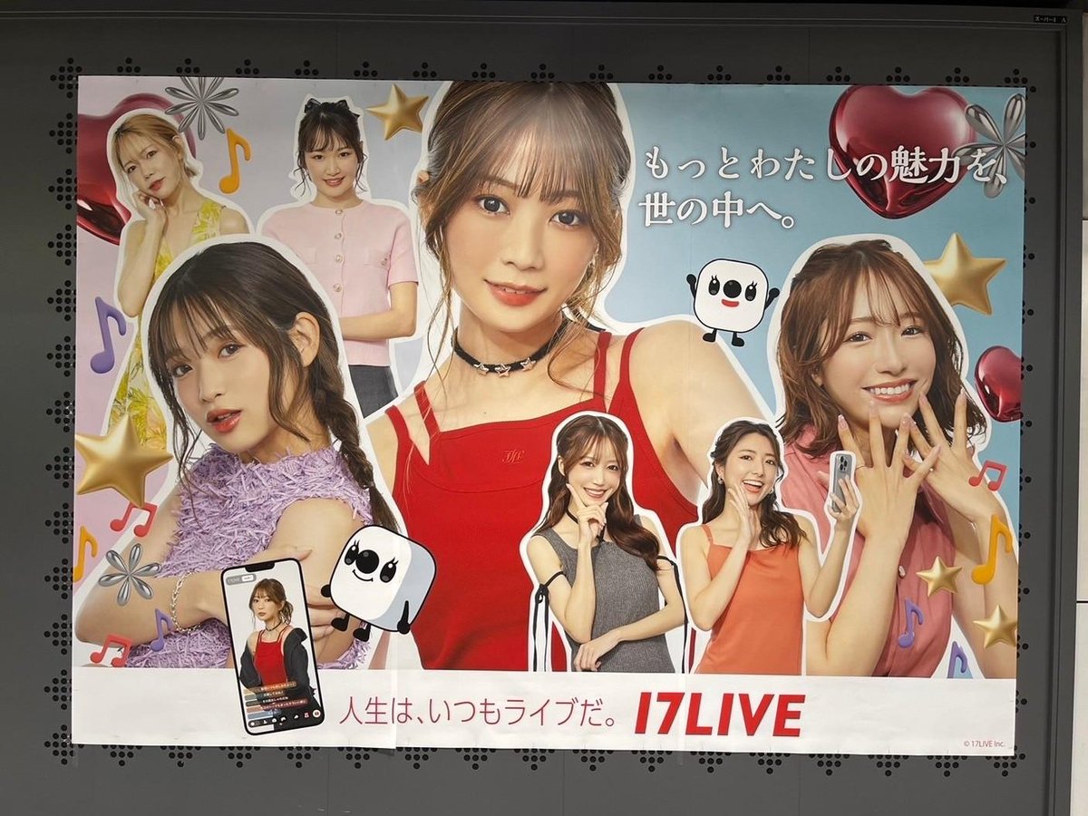 ⋱新宿の巨大看板に⋰ #イチナナライバー が登場しました