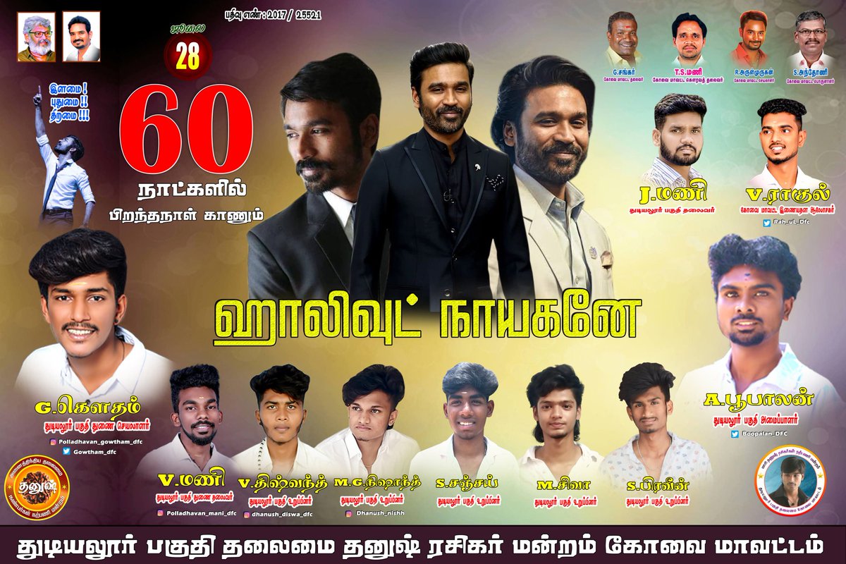 BooPalan_DFC's tweet photo. இன்னும் 60 நாட்களில் பிறந்தநாள் காணும் 💕 எங்கள் அன்பு தலைவர் @dhanushkraja அண்ணன் ❤️🌍 .
@DirectorS_Shiva @B_RAJA_
@Covaidhanushfc @ARULKOVAIDFC
@Rah_uL_Dfc @Gowtham_dfc
#60DaysForDhanushBdy
#Raayan #Kubera #Dhanush #RaayanFromJune13 https://t.co/Cr9wfsa1kt