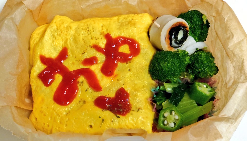 今日は夫の誕生日🎂
#タッパー弁当 #お弁当記録