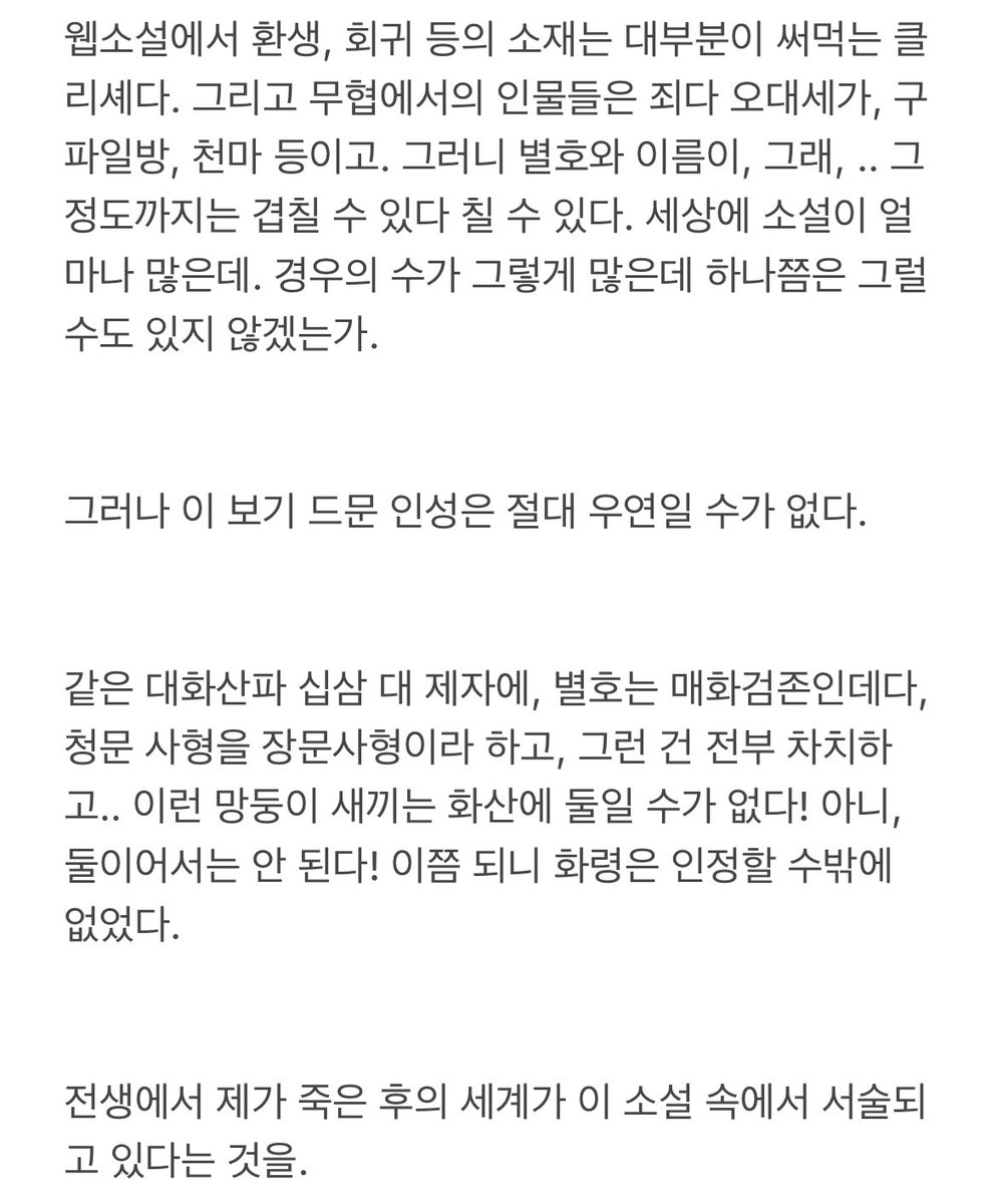 2화 올렸습니다…
이렇게 길게 쓴 것도 정말 오랜만이네요… (9천자지만) 덕분에 예상보다 한나절은 늦었습니다 ㅠㅠ 🥹