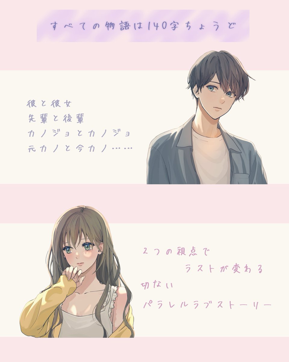 《お知らせ》

7/1に #リベラル社 様より発売になります

『ごめん。私、頑張れなかった。』/掌編小説 先生

装画を担当させていただきました!

1つの物語を男女それぞれの視点から読めるので、もどかしさや切なさが溢れてとても心に響きます🥲

書籍詳細は掌編小説さんのポストをご覧ください🙏⤵︎ 