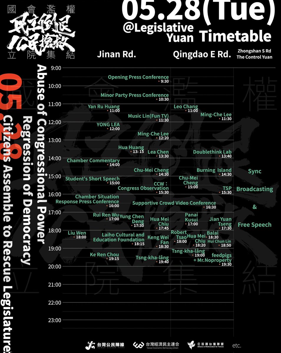 經濟民主連合 Taiwan Economic Democracy Union tweet media