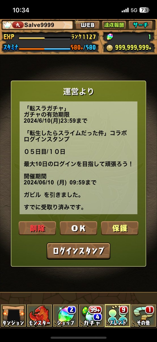 Salve99999's tweet photo. 金しかでねぇ！！ https://t.co/kTGiw0MJPE