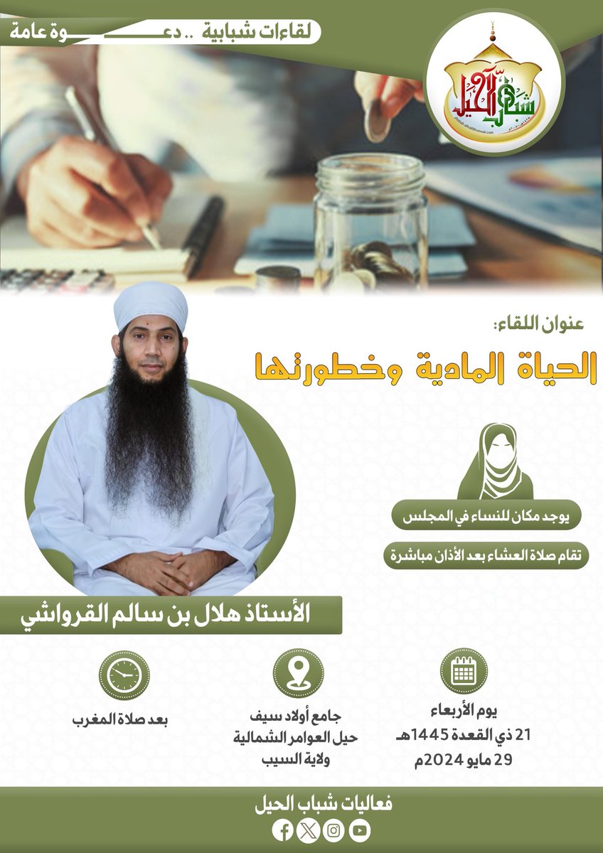 فعاليات شباب الحيل (@alhil5555) on Twitter photo 