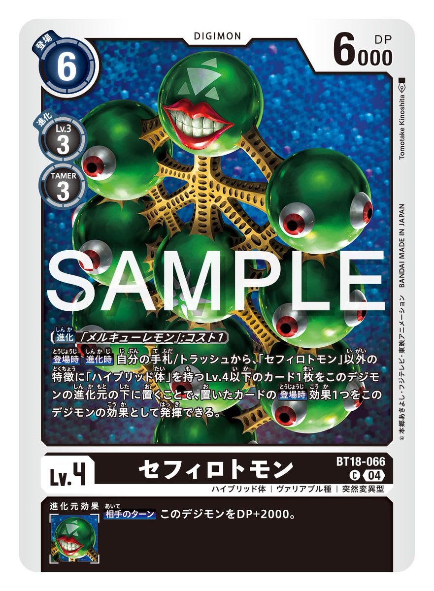 ☆最新カード紹介☆ 6月28日（金）発売のブースターパック第18弾