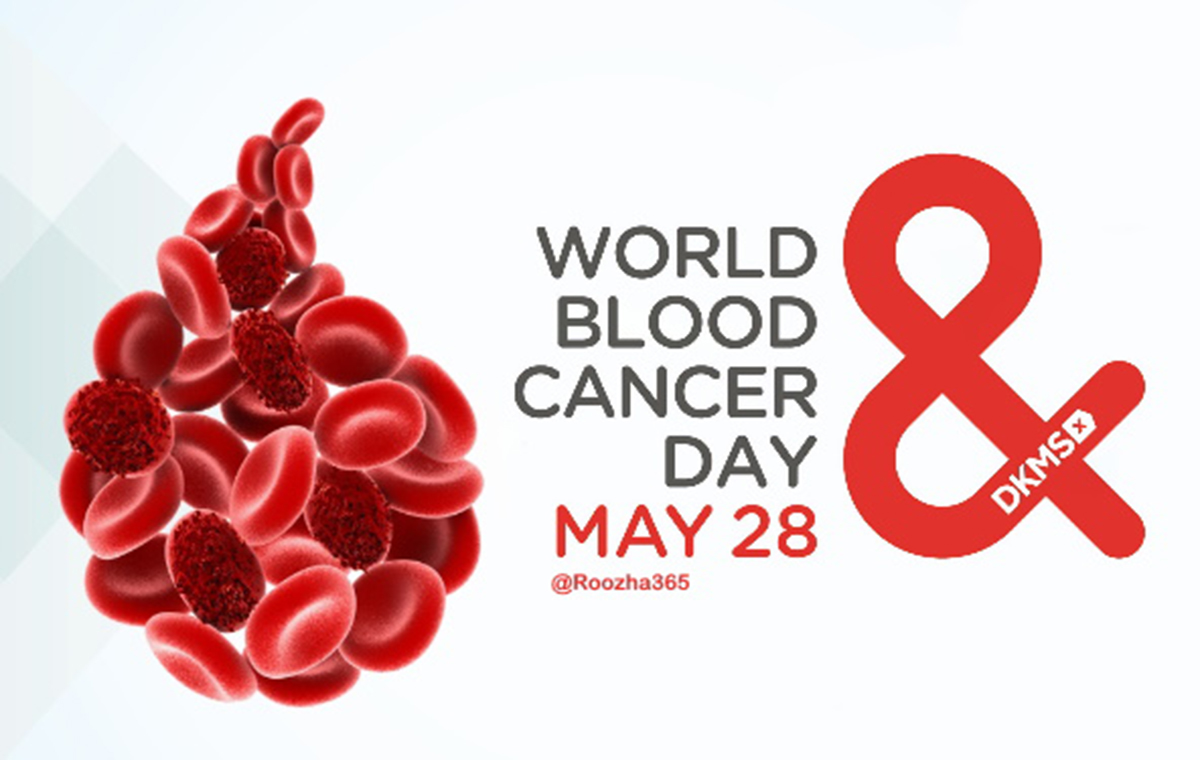 ۲۸ مه #روز_جهانی_سرطان_خون است. روزی برای حمایت از مبتلایان به سرطان خون و تشویق مردم به اهدای سلول‌های بنیادی است. از سوی دیگر ماه مه #ماه_آگاهی_از_سرطان_خون نیز نامیده می‌شود #روزها #WorldBloodCancerDay t.me/Roozha365