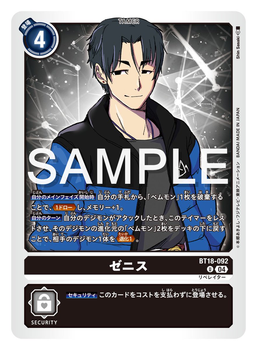 ☆最新カード紹介☆ 6月28日（金）発売のブースターパック第18弾