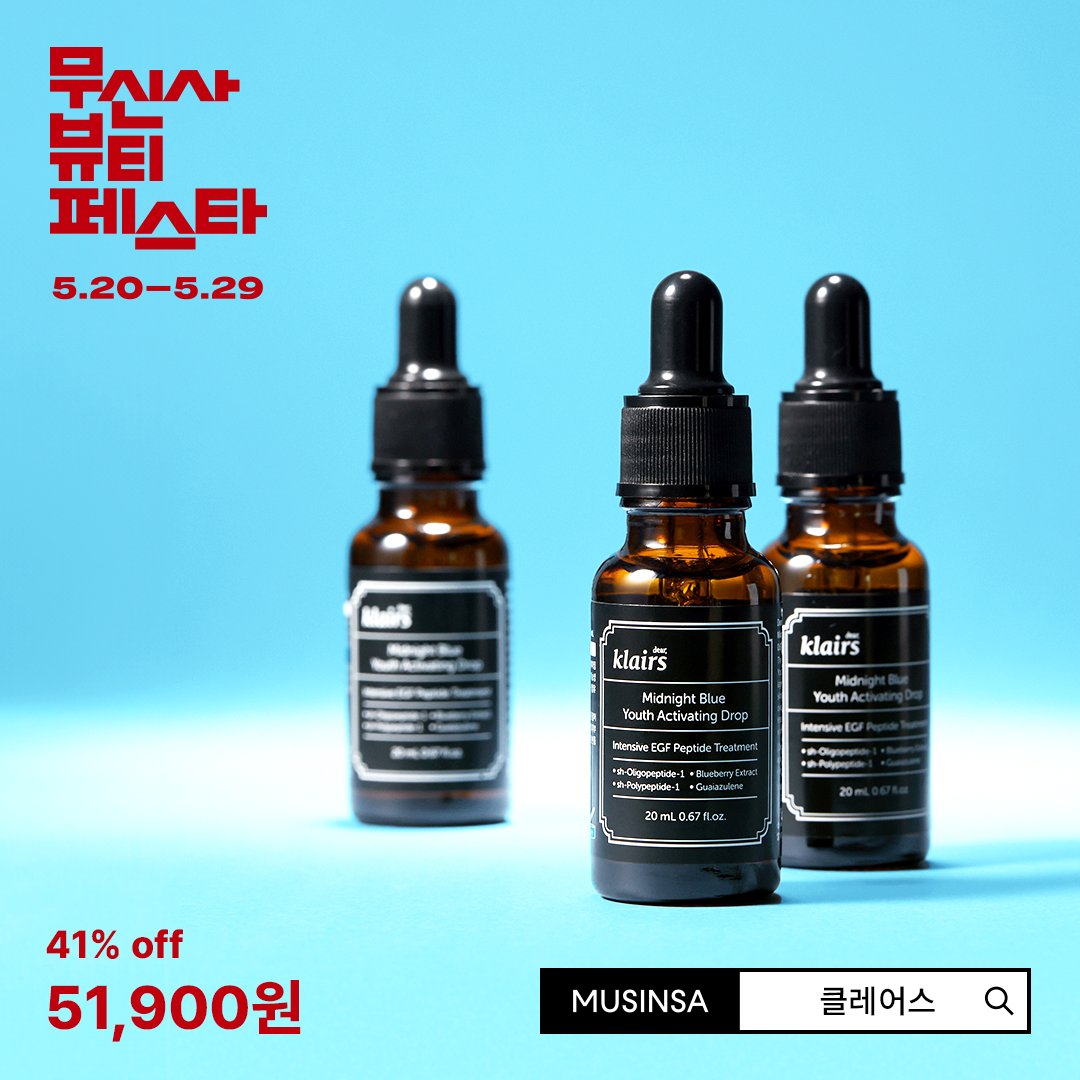 트친님께서 더 소문내라 하셔서 다시 한번 들고 왔습니다💙
🚨국내최초 세계최초 블루드롭 3개 구성!!!!!!🚨 (이걸해냄)

자극받은 민감 피부에 #집중진정 케어가 필요할 땐?
클레어스의 No.1 응급진정 앰플 블루드롭💙

1등 진정치트키 블루드롭 3개 구성은
ONLY✨ 무신사 뷰티 페스타에서만!
41%