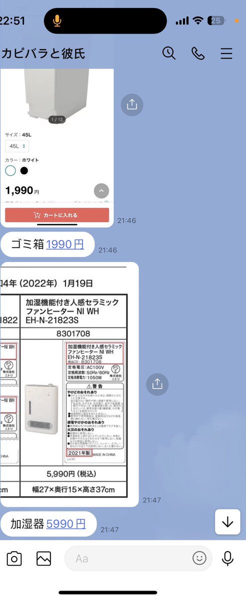 之前找的国人家政，一开始是花钱让他上门做清扫，里里外外，浴室，灶台，那次是一万四日元，折合成人民币700，因为一开始我家的确被那个和我住了半年的坦克搞得很埋汰，我觉得一万四合情合理，辛苦钱，后面找了他好几次，都是一万四，但是越做越马虎了。包括偶尔找他跑腿，更加是贵的离谱，比1 2000人民币的东西他会收2000的跑腿费，东京才那么大。我不明白这2000人民币跑腿费是他怎么算的。但是因为我不懂行情，看在他也中国人份上就给了。我也没有去细究他给我买的东西到底多少钱，小票也只是看了几眼并没有问他要。有一次让他买SK2面膜导致我脸红肿过敏，但是那个面膜我持续用了两三年了，基本自己去专柜买，从来没过敏，他给我买的那次就过敏。后面我男朋友说我家垃圾桶看着好难用，是不是百元店买的便宜货，我说咋可能。8000日元，他说8000日元我吃了。给我搜出来不到100人民币，但是家政和我报价8000，加湿器和我说一万八。但是我男朋友搜出来才200。我男朋友日本人。说，这种没职业精神服务态度的应该投诉+起诉了。昨天家政正好找我，我和他算了一下账，他借口是路费跑腿费贵。搪塞过去。