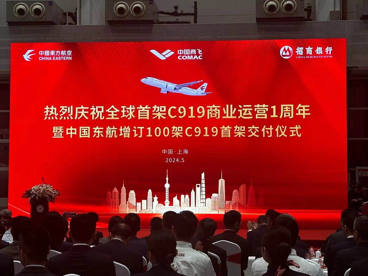 China Eastern took delivery of their 6th C919 on the 1st anniversary of C919 commercial operations, 27MAY2024. It's also the 1st one from their 100 C919 order.

On 1JUN, MU will operate a charter from HKG to SHA, marking the 1st commercial flight outside of mainland China.