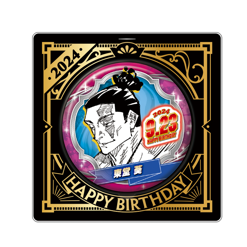 グッズ情報】 『呪術廻戦』東堂葵のバースデイグッズの受注受付は