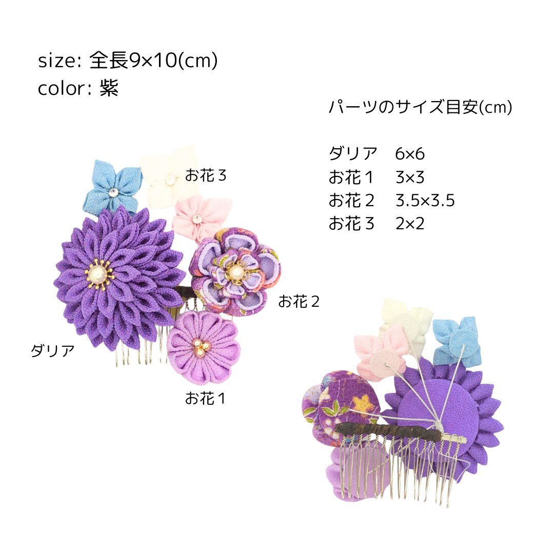 halufactoryilst's tweet image. ❬❰ ❁華やかダリアの髪飾り❁ ❱❭

差し込むだけで簡単ヘアアレンジ♡ᵎᵎᵎ
儚く美しい、紫系統カラー❁
#つまみ細工 の髪飾りです ⸝꙳.˖
⁺˖ 通販サイトに出品中 ˖⁺

〚 𝕞𝕚𝕟𝕟𝕟𝕖 〛
 x.gd/ibuEU
 ┈ ┈ ┈ ┈ ┈ ┈ ┈ ┈
〚 𝕔𝕣𝕖𝕖𝕞𝕒 〛
 x.gd/2UlA7