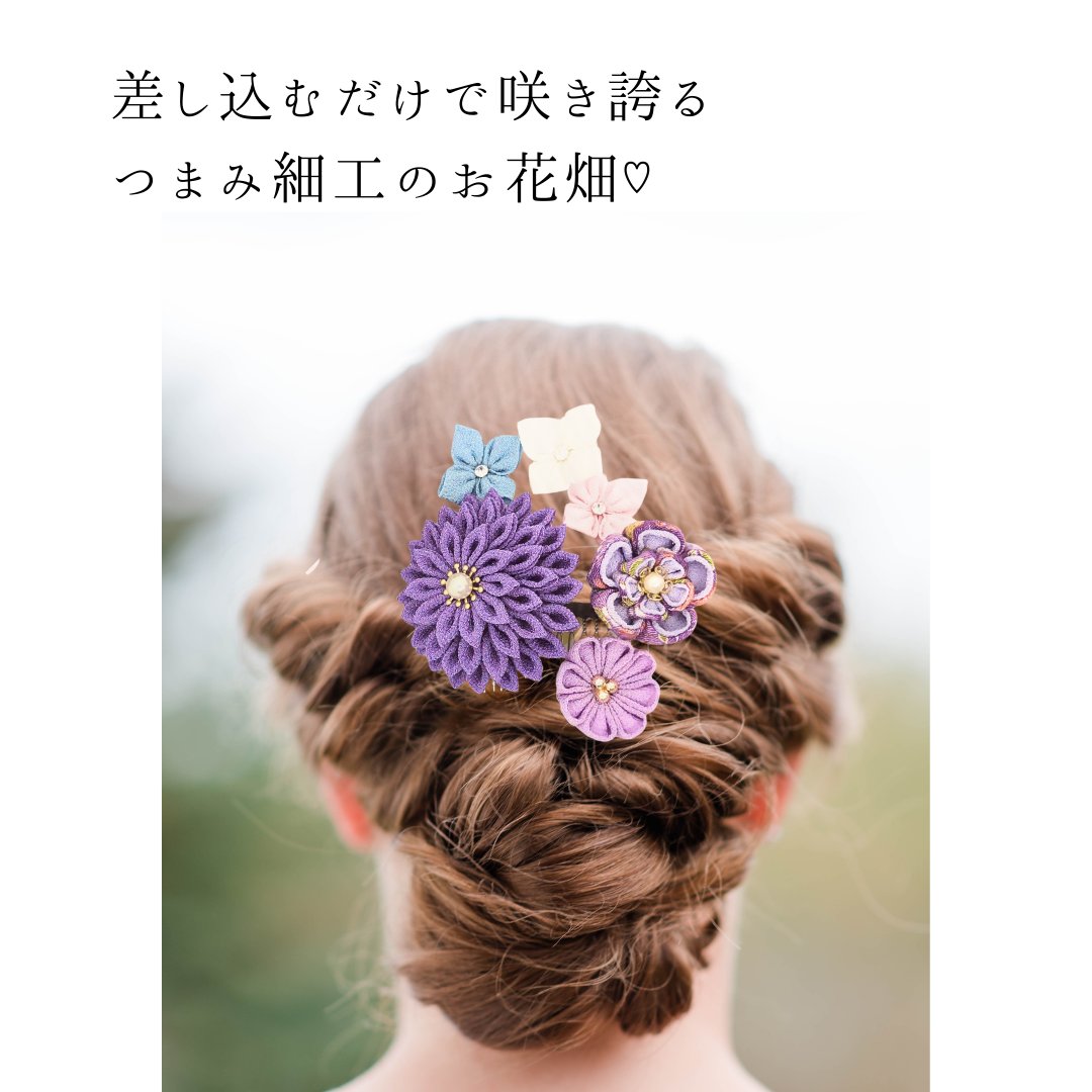 halufactoryilst's tweet image. ❬❰ ❁華やかダリアの髪飾り❁ ❱❭

差し込むだけで簡単ヘアアレンジ♡ᵎᵎᵎ
儚く美しい、紫系統カラー❁
#つまみ細工 の髪飾りです ⸝꙳.˖
⁺˖ 通販サイトに出品中 ˖⁺

〚 𝕞𝕚𝕟𝕟𝕟𝕖 〛
 x.gd/ibuEU
 ┈ ┈ ┈ ┈ ┈ ┈ ┈ ┈
〚 𝕔𝕣𝕖𝕖𝕞𝕒 〛
 x.gd/2UlA7