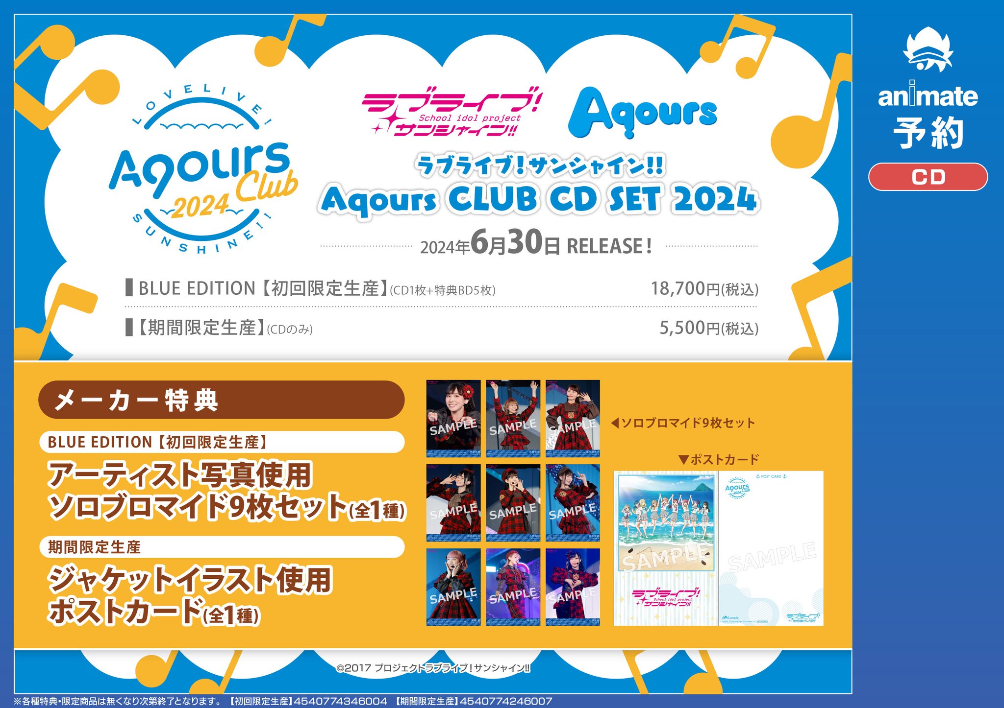 アニメイト富山 on X: 