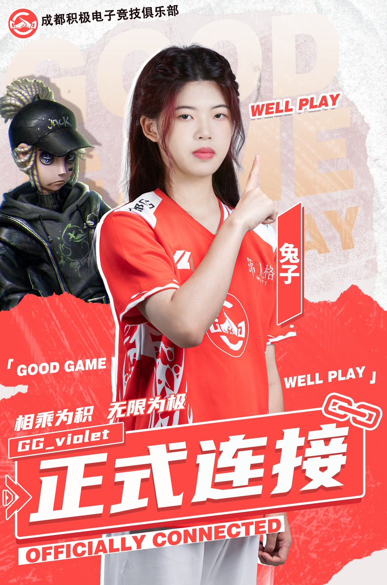 [ประกาศการเปลี่ยนแปลงผู้เล่นของ Chengdu GG]
เรามีความยินดีเป็นอย่างยิ่งที่จะประกาศว่าหลังจากการเจรจาตกลง Wang Zhongyu (ID: GG_violet) หรือที่รู้จักกันในชื่อ ทู่จื่อ (Rabbit) ได้เข้าร่วม Chengdu GG และจะแข่งขันกับเราในเวทีอาชีพในฐานะ Survivor!
.
#GG_IVL2024 #GG_violet