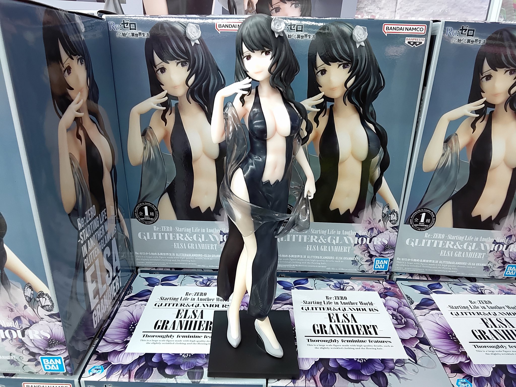 中古】[FIG]エルザ・グランヒルテ Re:ゼロから始める異世界生活