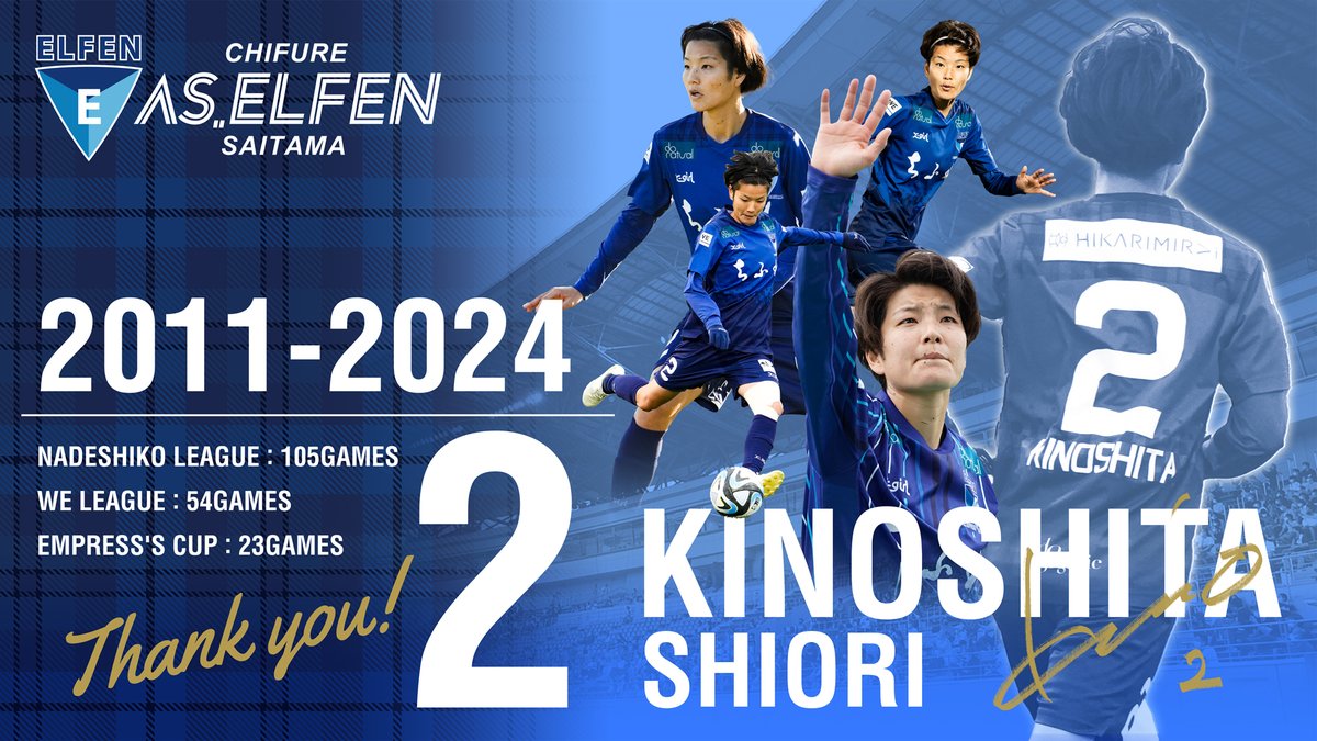 elfen_official's tweet photo. 🔵現役引退のお知らせ🔵

このたび、#木下栞 選手が、2023-24シーズン限りで現役を引退することとなりました。

落ち着いた守備で、最終ラインからチームを支えてくれた木下選手。
現役生活お疲れ様でした💐

💬コメントはこちら
https://t.co/3nvhKTRz32

#ちふれASエルフェン埼玉
#WEリーグ https://t.co/bsVqVdHhwo