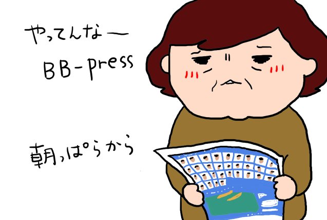 akitanoiitoko's tweet image. 今日も忙しいのに朝からザワついてるわ
さきがけ新聞に挟まってきたクラブの広報誌
朝起きたら、夫がこれ見よがしにテーブルに置いていたわ
これ、衝撃よね
熟年女性陣も虜よ
#BBPress
#小松蓮
#ブラウブリッツ秋田