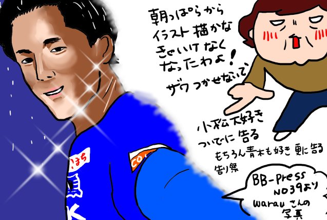 akitanoiitoko's tweet image. 今日も忙しいのに朝からザワついてるわ
さきがけ新聞に挟まってきたクラブの広報誌
朝起きたら、夫がこれ見よがしにテーブルに置いていたわ
これ、衝撃よね
熟年女性陣も虜よ
#BBPress
#小松蓮
#ブラウブリッツ秋田