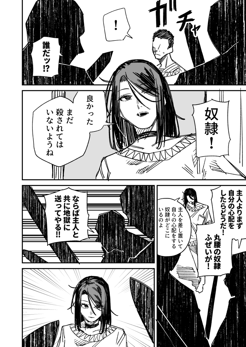高飛車ドレイちゃん とんずら 