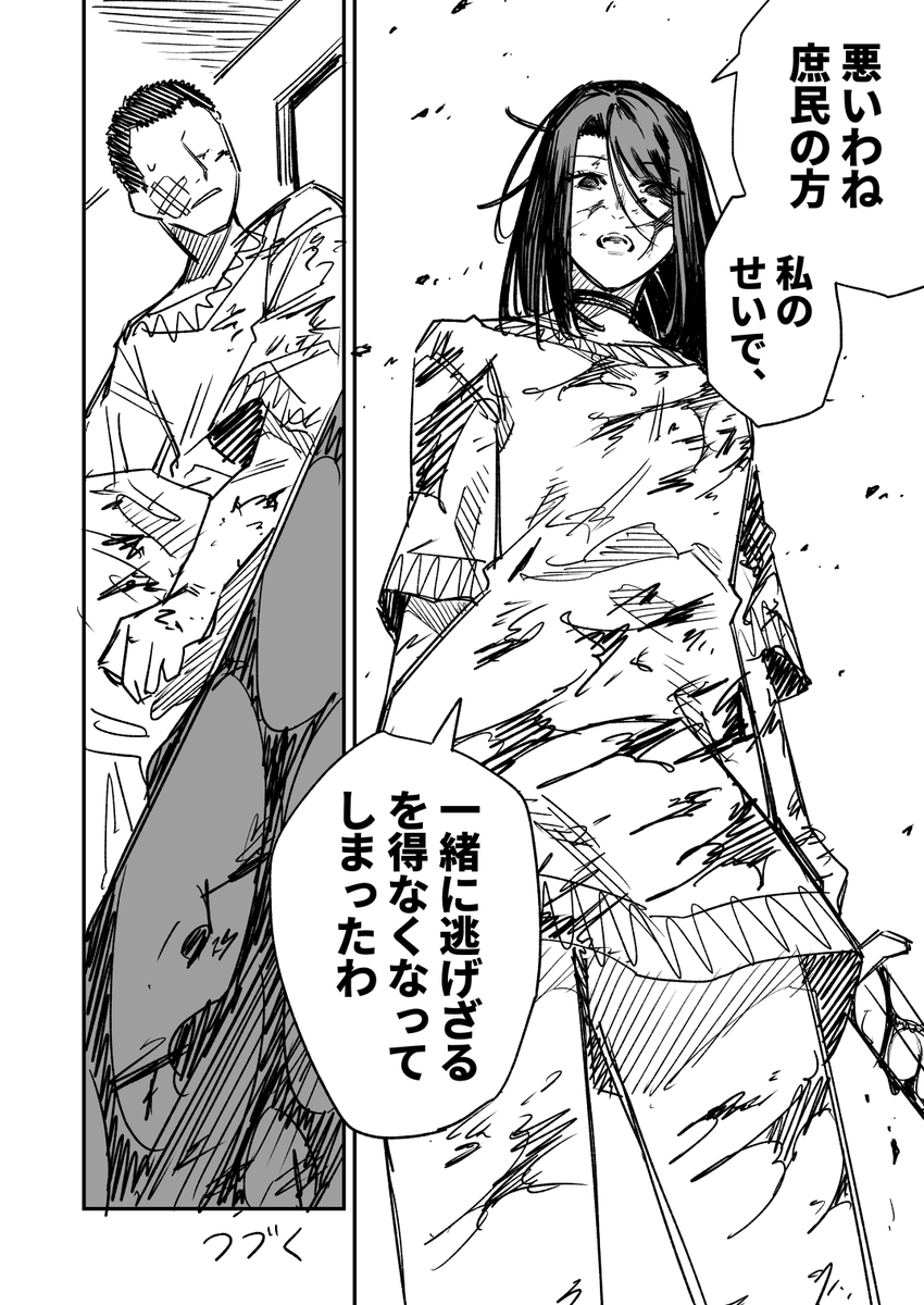 高飛車ドレイちゃん とんずら 