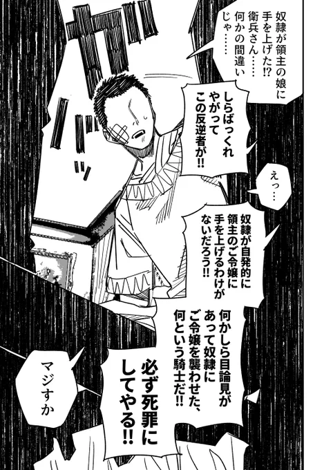 高飛車ドレイちゃん とんずら 