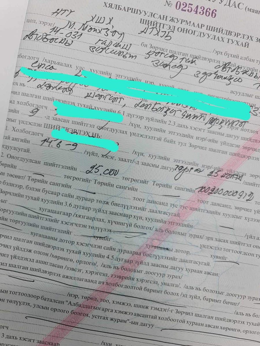 Тамхи татсан автобусны жолоочийг торгосон бна. Болж бнашт