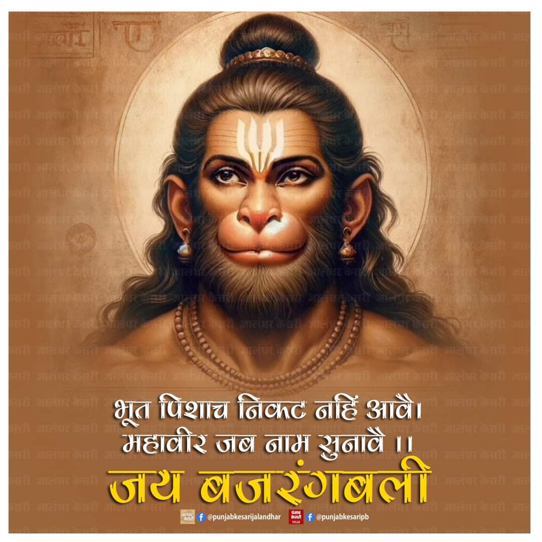 जय हनुमान
 
#jaihanuman #Hindugod #Chhoker #HanumanChalisa #Ramayana #lordrama #Choudhary #bajrangbali #lordmaruti  #bajrangbalihanuman #jaishriram