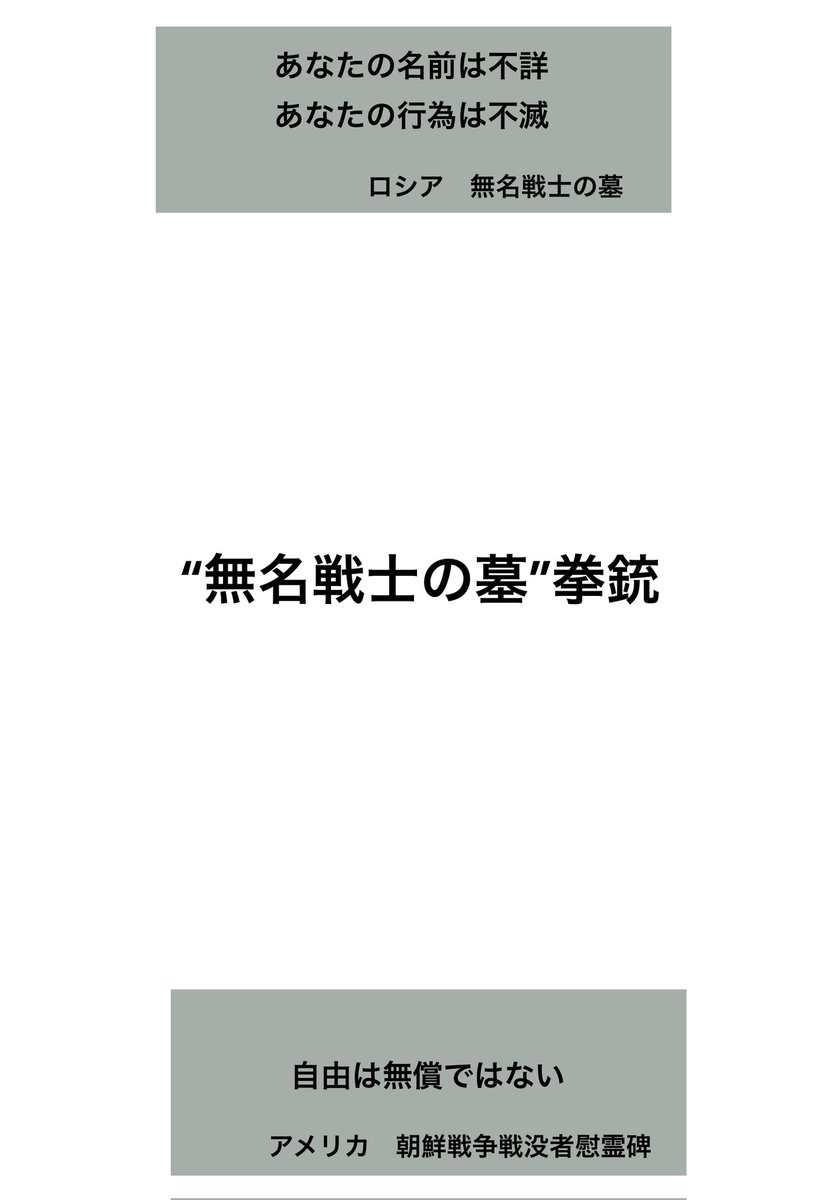 無名戦士の墓6

衛兵 