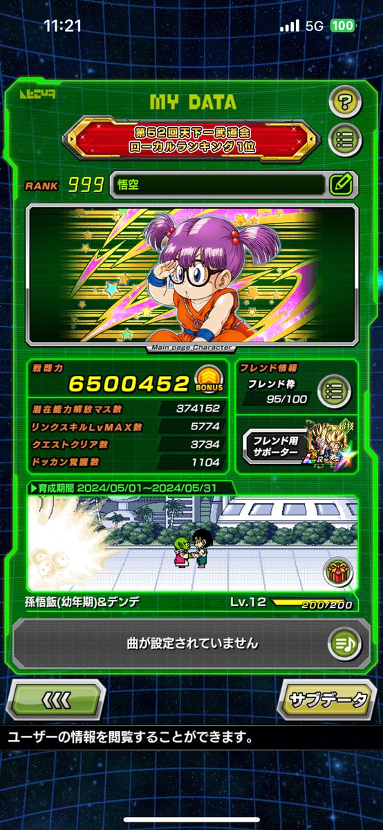 戦闘力650万超えました。また初心に戻って地道に頑張ります。アドバイスをして頂いてる方、ありがとうございます🙇