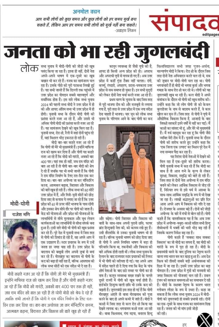 rajeshmanigkp's tweet photo. ⁦@myogioffice⁩ ⁦@myogiadityanath⁩ ⁦@GorakhnathMndr⁩ https://t.co/NeEMJQp3Lz
