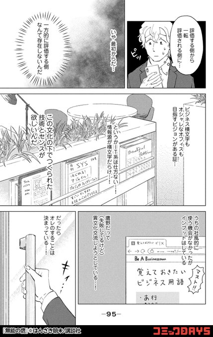 (5/6) 続きはこちら コミックDAYS|コミックデイズ さんのマンガ ツイコミ(仮)