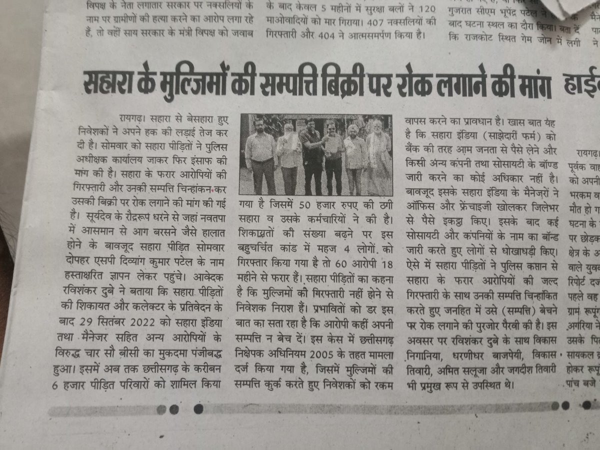 Mannaiya cm sir se nivedan hai sahara india se besahara hue hazaro logo ko nyaay dilwaye karyawahi ka adesh de 🙏🙏 <a href="/vishnudsai/">Vishnu Deo Sai</a> <a href="/OPChoudhary_Ind/">OP Choudhary</a> <a href="/ChhattisgarhCMO/">CMO Chhattisgarh</a> <a href="/vijaysharmacg/">Vijay sharma</a> <a href="/RaigarhPolice/">Raigarh Police</a>