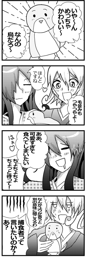 【幽霊屋敷のヤツら達】落書き4コマ110『小鳥』 #一次創作 #ギャグ漫画 #幽霊屋敷のヤツら達 #漫画  #4コマ #4コマ漫画 #漫画が読めるハッシュタグ 
