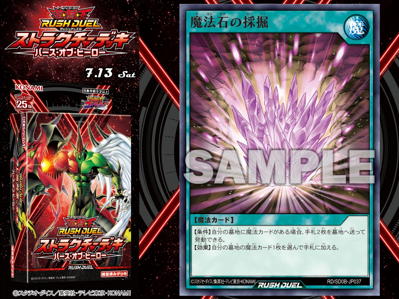 公式】遊戯王ラッシュデュエル on X