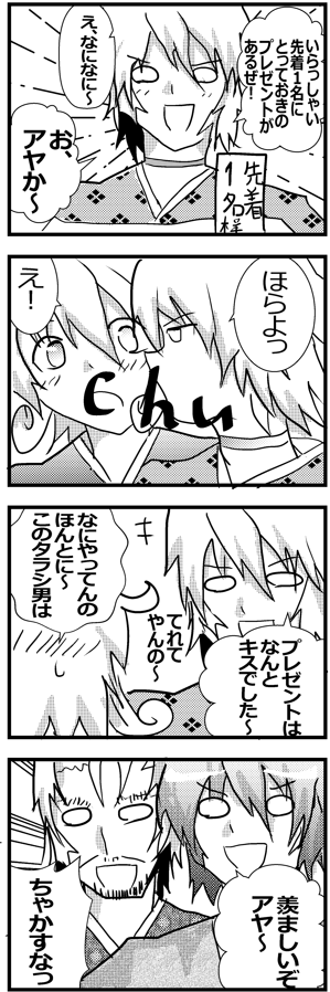 【幽霊屋敷のヤツら達】落書き4コマ112『先着』 #一次創作 #ギャグ漫画 #幽霊屋敷のヤツら達 #漫画  #4コマ #4コマ漫画 #漫画が読めるハッシュタグ 