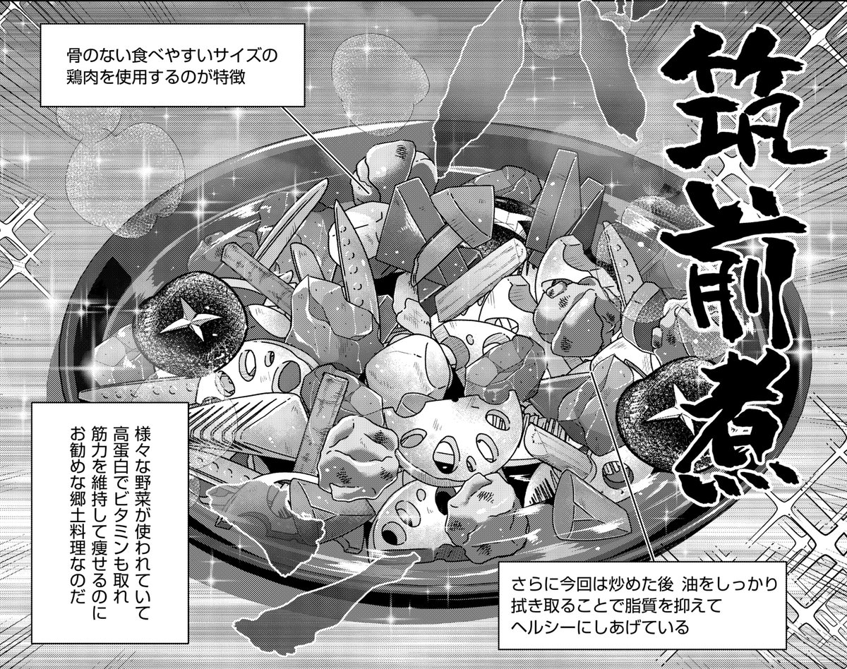 《ノイパ作品紹介⑨》
【西園寺ぽるぽる/バリよか飯! 第五話】
福岡グルメ堪能で膨らんでしまった早生のお腹。
そこで、瑠璃と瑞葉が互いのプライドを懸けてご当地ダイエット飯対決を行うことに❣️
そして今回先行料理人は瑞葉、彼女が提案するのは…🤔
西園寺ぽるぽる先生が贈るフードエロコメディ✨