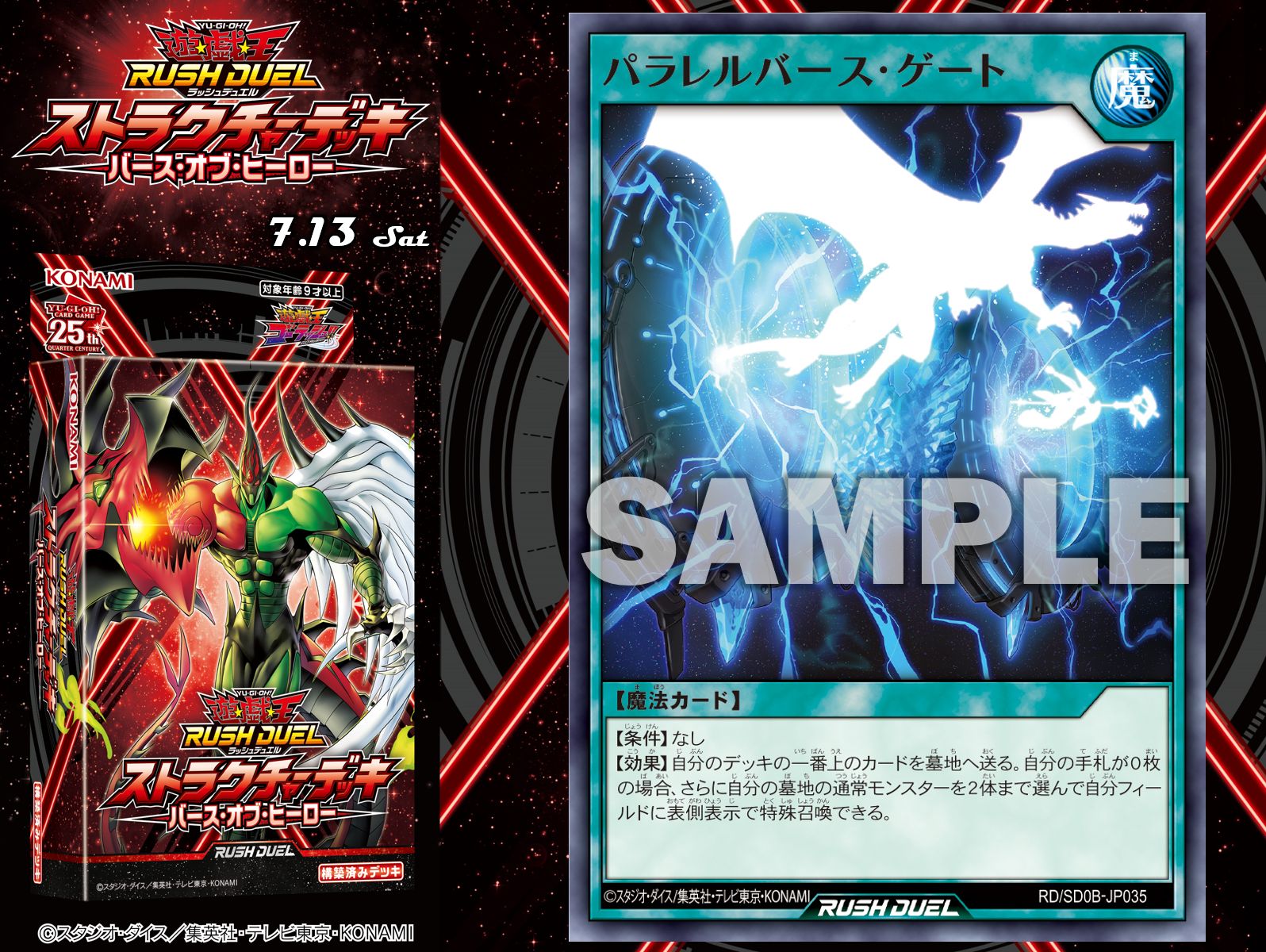 遊戯王ラッシュデュエル ストラクチャーデッキ バース・オブ